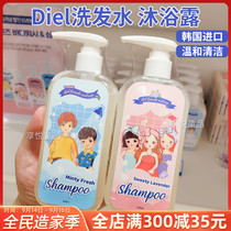 Korea Diel children Shower Gel Shampoo plant ingredients natural supple boys and girls special 300ml
