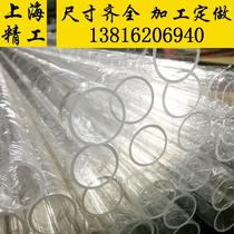 Acrylic tube transparent cylindrical transparent plexiglass round tube processing customized 30*3 outer diameter 30mm inner diameter 24