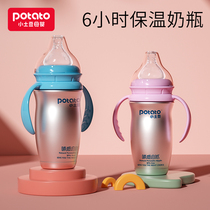 Small potato baby bottle newborn baby stainless steel anti-flatulence anti-drop wide mouth Thermos cup