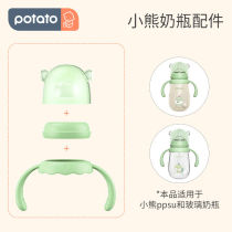 Potato small Potato wide-caliber baby bottle new accessories cap glass dust cap bottle cap PG6031