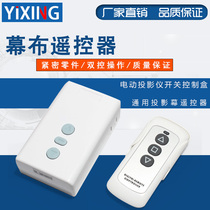 Projector electric curtain universal remote control brand curtain controller electric projector switch control box