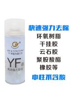 YFi8 Magic water Marble tile marble glue Dry hanging glue remover In addition to glue to styrofoam non-viscose paint