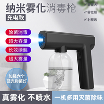Xiaomi Has Products Handheld Sanitizing Gun Nanoatomization Blue Light Auto Home Wireless Charging Small Alcohol Nebulizer