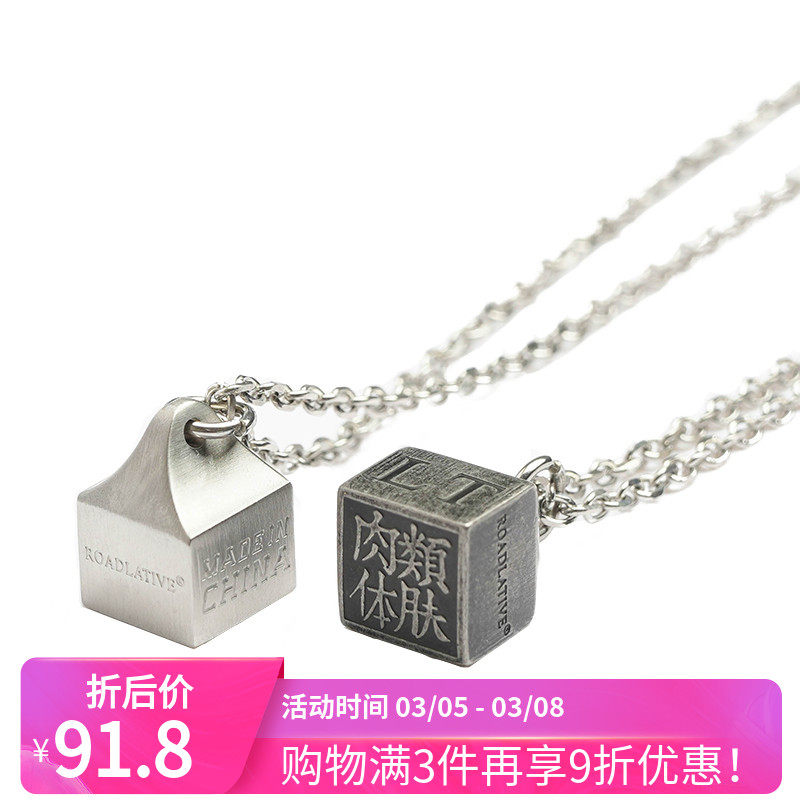 ROADLATIVE original design of new national tide brand jewelry seal pendant couple girl gift mens necklace