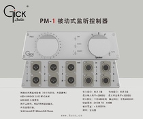 Gick Audio PM1 passive passive professional listening controller high quality recording studio
