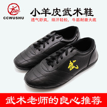  Tai Chi sports shoes Martial arts shoes Childrens training performance shoes Mens summer practice shoes Tai chi shoes beef tendon bottom competition shoes