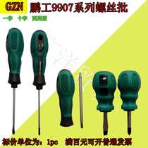 Screwdriver set Repair tools Cross word small screwdriver combination disassembly Household multi-function screwdriver screw knife