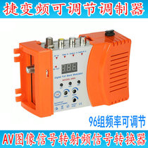 Czech adjustable frequency modulator single front end modulator AV video treadmill converter SB-618C replacement