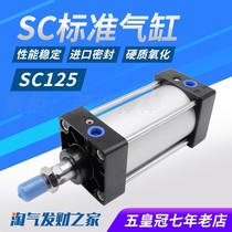 SC Standard cylinder SC125*25 50 100 125 150 200 250 300 400 500 600 78