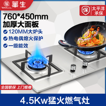 Watson large panel gas stove Stainless steel gas stove double stove Household embedded natural gas stove Liquefied gas stove