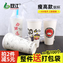 Shuangjiang disposable porridge cup good porridge road paper cup thick commercial packing Soybean Milk Cup with lid 450ml thin and tall