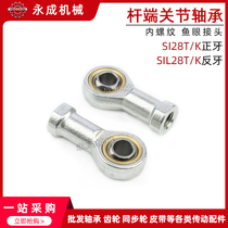 Fisheye rod end joint bearing SI28T K SIL28T K internally threaded fisheye joint 28 orthodontic reverse tooth