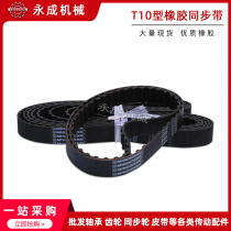  Rubber timing belt T10-480 Bandwidth 10 15 20 25 30 35 40 45 50 Pitch 10mm