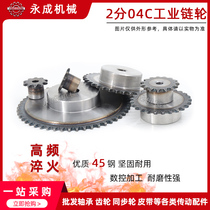 Industrial sprocket 04C 2 fen 21 tooth 2 fen 22 teeth 2 fen 23 teeth 2 fen 24 teeth 2 fen 25 teeth 2 fen 26 teeth