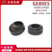 Single open seam radial joint bearing GE80ES size: 80*120*55 fisheye bearing bearing steel