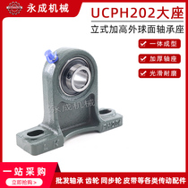 UCPH202 Vertical high type outer spherical bearing seat inner hole 15 hole distance 95 cast iron high foot vertical