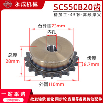 SCS high quality forming hole sprocket 5 minutes 50B 20 teeth 10A20T outer diameter 110 fine car inner hole keyway top wire