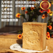 (Rare oil products)Demon Town shop high-end Aleppo Aleppo old Syrian ancient soap Olive soap handmade soap
