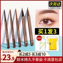 Barbera eyeliner liquid pen Glue pen Waterproof and long-lasting non-smudging ultra-fine head Barbera official flagship store