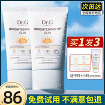 dr g drg Tity muscle sunscreen female summer face face anti ultraviolet men special isolation concealer three in one