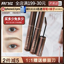 babrea Babella dyed Eyebrow Cream Waterproof long-lasting non-decolorizing natural anti-sweaty eyebrow Barbera