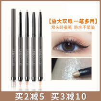 unny lying silkworm pen flash eye makeup double head natural outline bright nose shadow high light eye Pearl recommended female eye shadow
