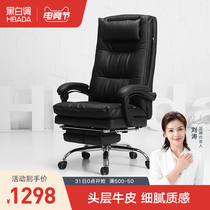 Black and white boss chair swivel chair chair Computer chair Household recliner Business leather business chair Office chair