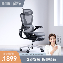 Black and White tune Zhizun E4 ergonomic chair computer chair home engineering comfortable boss chair waist protection office chair