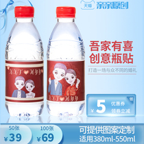 Wedding happy word mineral water label custom wedding supplies Daquan wedding welcome wedding notice picture water bottle sticker