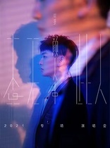 2021 Yan Zhen Guangzhou Concert Tickets Yan Zhen Concert