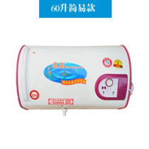 Xinxin water storage type simple water heater Household speed thermoelectric shower Bath mixed water self-stop water 60 80