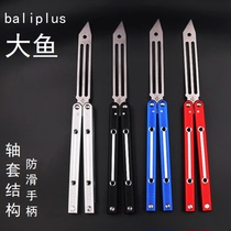 Big fish three generations of non-slip integrated aluminum handle butterfly knife sleeve structure CNC processing swing knife practice knife without cutting edge