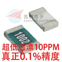 0805 SMD ultra-low temperature drift precision resistance 0 1% 10ppm true 1‰ 10r-1m