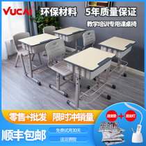Yucai desks and chairs training table children learning primary school students learning table home set classroom tutorial class writing table
