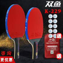 Pisces table tennis bipolar two - clad straight pat amateur training table tennis shot anti - rubber tennis