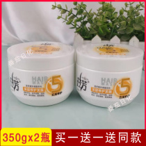 Buy one get one free pull hair film 350mx2 bottle deep repair hair film smooth hair conditioner