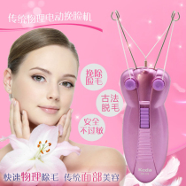 Electric hair removal device face hair face face face face lip hair face face face lip hair face face face remove hair to moustache