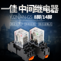 A good intermediate relay YJ2N-GS small Electromagnetic switch 8-pin 14-pin DC 24vMY2 HH52P 4N