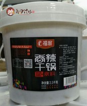 Fuyu monkey spicy dry pot 3 5kg dry pot sauce lobster seafood big coffee dry pot seasoning Yuan Yuan edge dry pot