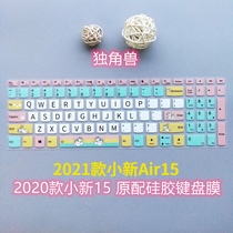 15 6 inch Lenovo Xiaoxin 15 2020 keyboard film 2021 notebook air15 Ruilong edition iil protective film