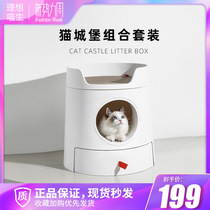 MAYITWILL RICE TAIL CAT CASTLE COMBINED SEMI-CLOSED DRAWER CAT LITTER BASIN DEODORIZED CAT TOILET BIG ANTI-LEAK SAND
