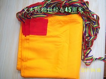 Pure cotton small soft yellow bag warp cloth cotton bag scripture bag scripture book bag
