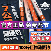 Handing rebar steel fishing rod hand rod big object Rod 28 carbon-adjusted super hard giant green sturgeon fishing rod flagship official