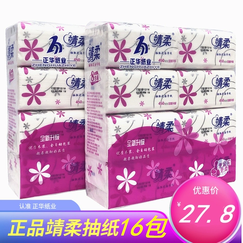 Jingrou Накачанная бумага Аутентичная бумажная полотенца Домохозяйственная бумага собирает коробку с ресторанами и ресторанами Специально одобренные пакеты для столовой