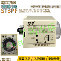 FUJI FUJI ST3PF 1 group power-off delay time relay 30S60S2M10M