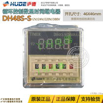 HUDE DH48S-S AC220V with seat 8 feet cycle control digital display time relay