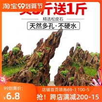 Fish tank landscaping stone rockery natural large piece Pine stone porous pickling green dragon stone grass tank finished real stone package