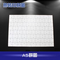 Personality A5 puzzle print photo photo puzzle wholesale DIY personality blank puzzle bead board wholesale