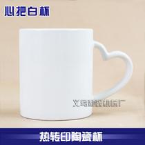 Heat transfer Cup heart-shaped white cup coated cup mug white cup heart-shaped white Cup heat transfer consumables wholesale