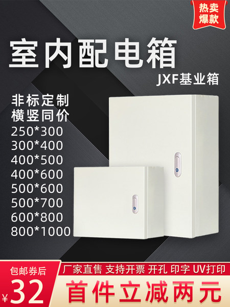 Комнатный зарядка Свайная базовая коробка распределение мощности коробка мощность бытовой электрический Нефтяной резервуар поверхностный монтаж сделанный на заказ Сильное электричество контроль коробка